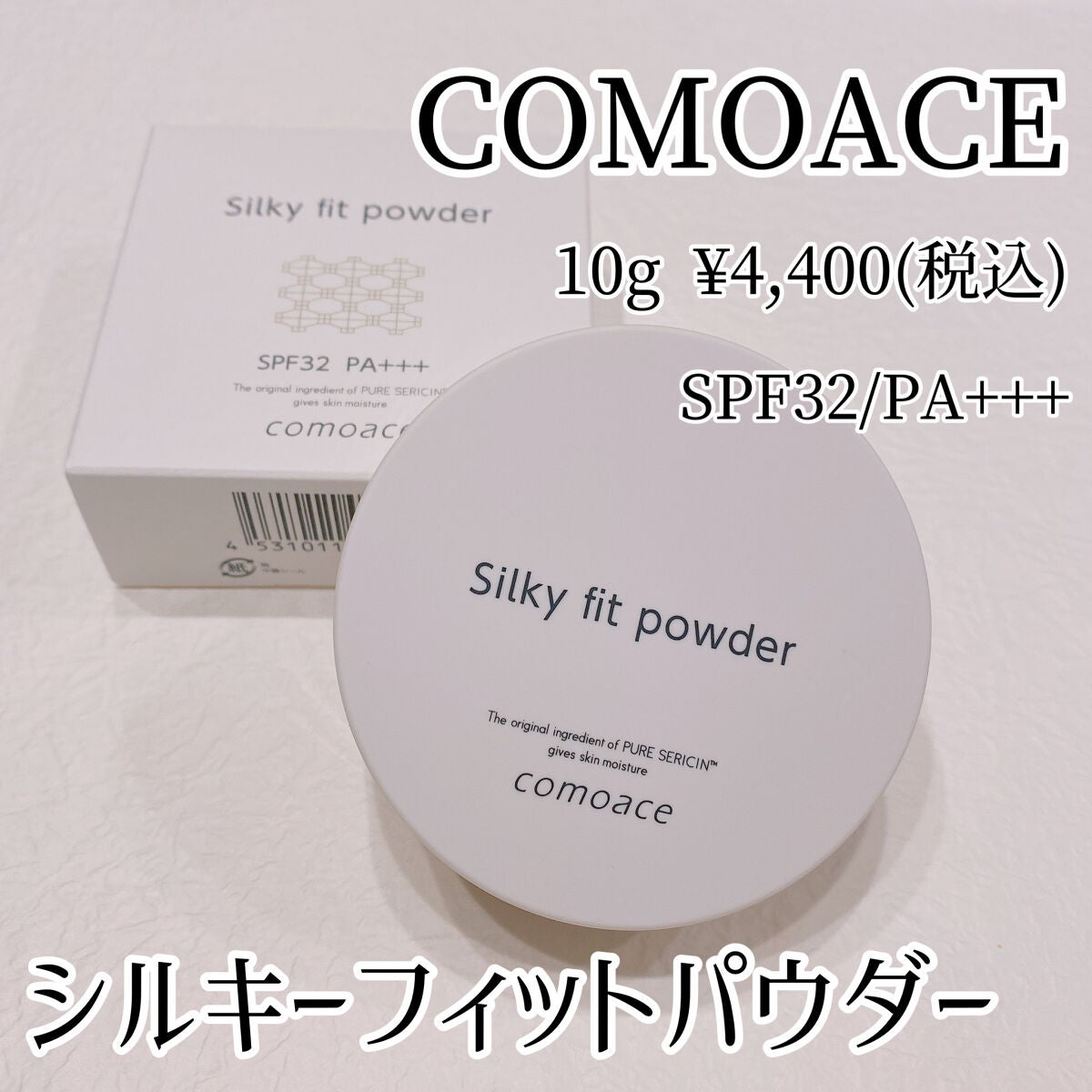 シルキーフィットパウダー /コモエース/ルースパウダーを使ったクチコミ(1枚目)