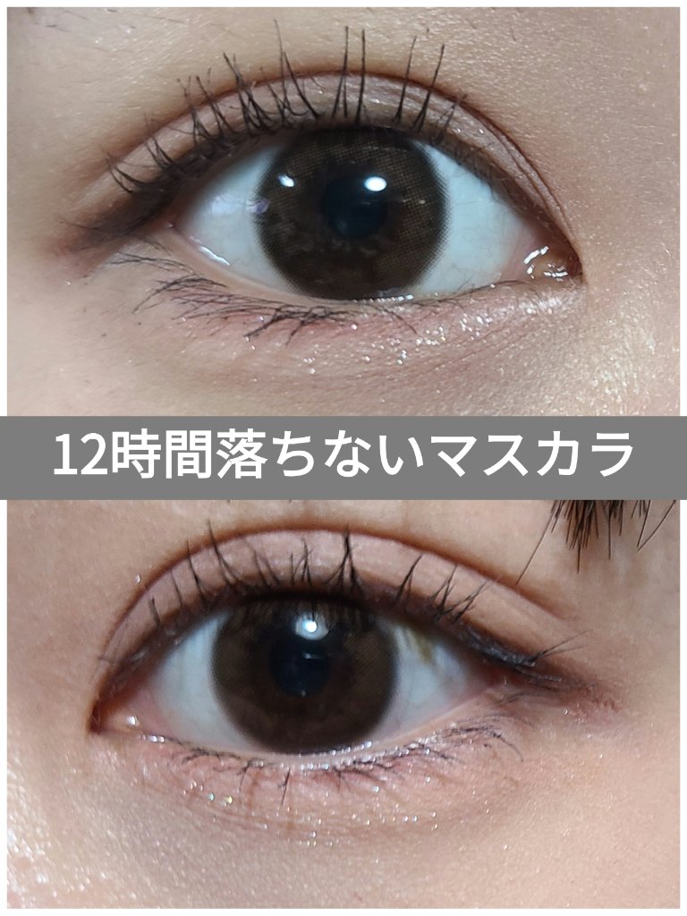 パーフェクトエクステンション マスカラ for カール/D-UP/マスカラを使ったクチコミ（1枚目）
