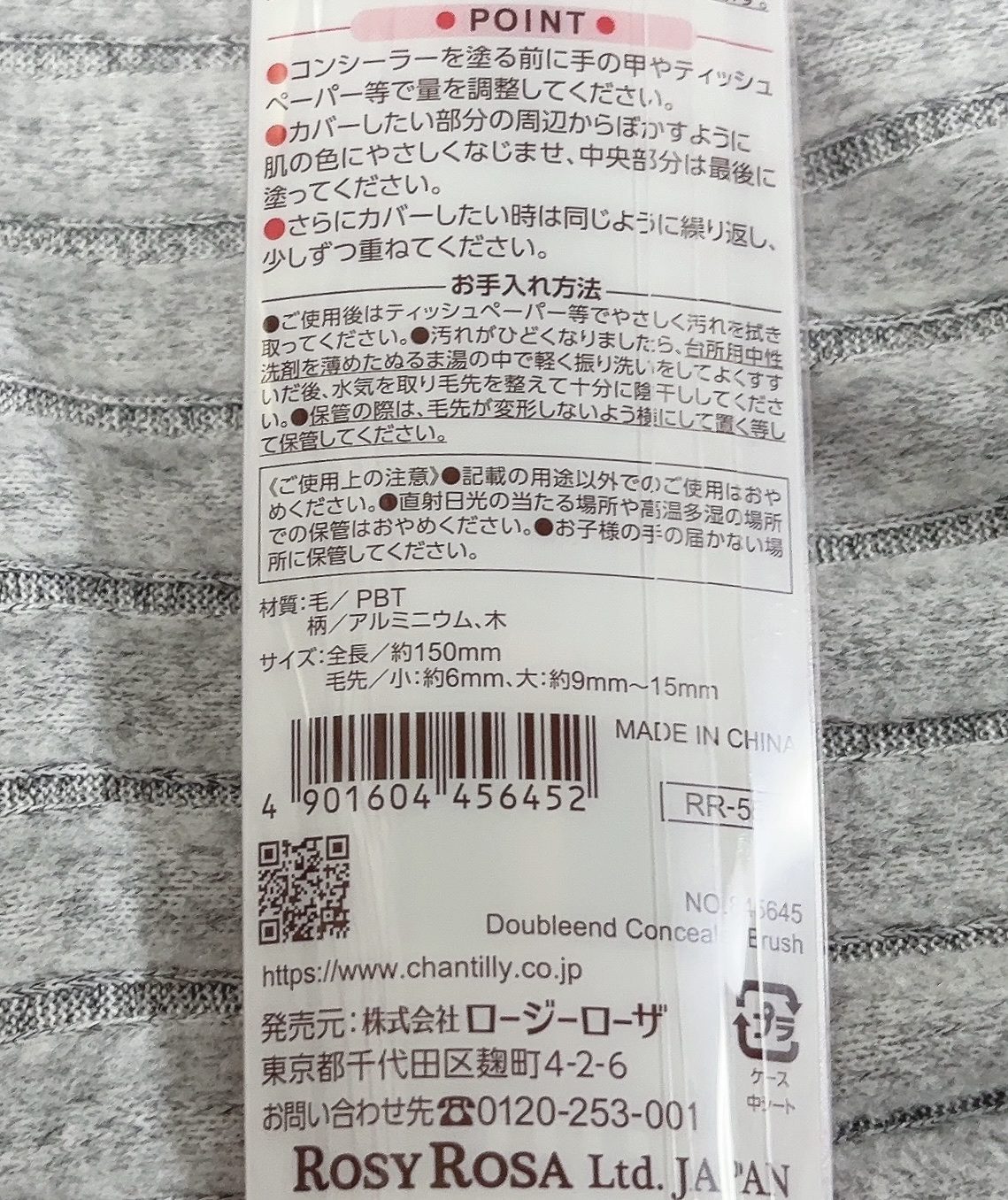 ダブルエンドコンシーラーブラシ/ロージーローザ/メイクブラシを使ったクチコミ（3枚目）