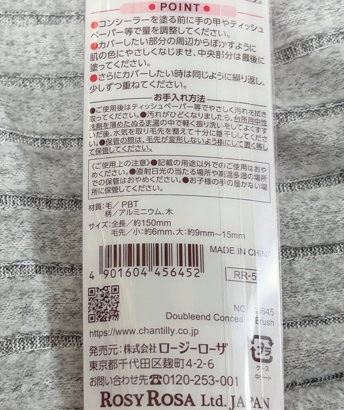 ダブルエンドコンシーラーブラシ/ロージーローザ/メイクブラシを使ったクチコミ(3枚目)