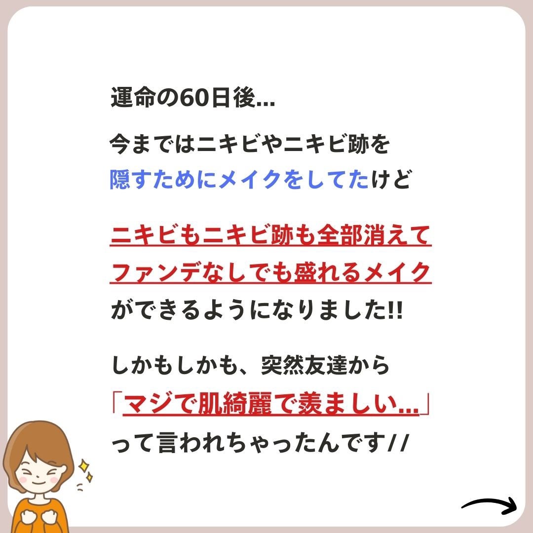 あなたの肌に合ったスキンケア💐コーくん先生 on LIPS 「【9割が知らない】ツヤモテ肌爆速で叶える裏技...あなたの毛穴..」(7枚目)