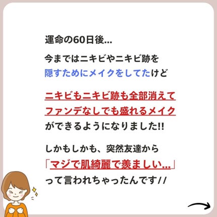 あなたの肌に合ったスキンケア💐コーくん先生 on LIPS 「【9割が知らない】ツヤモテ肌爆速で叶える裏技...あなたの毛穴..」(7枚目)