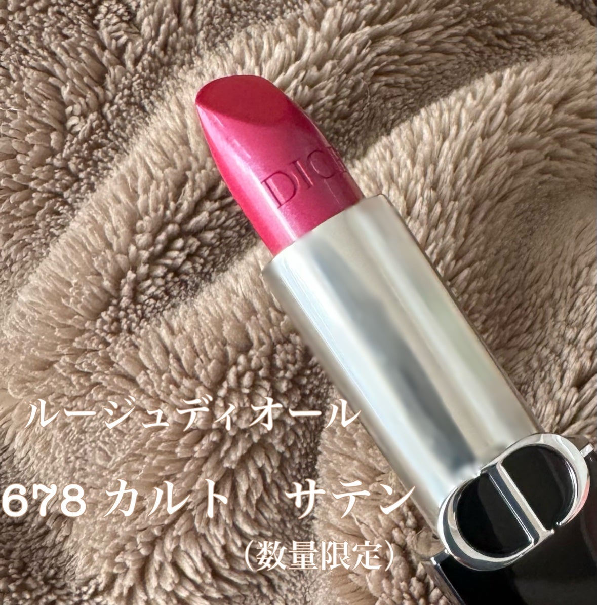 ルージュ ディオール/Dior/口紅を使ったクチコミ(1枚目)