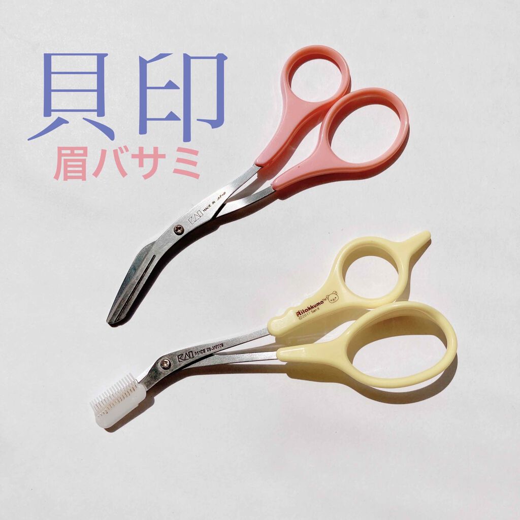 クシ付きマユハサミDX/貝印/その他化粧小物を使ったクチコミ（1枚目）