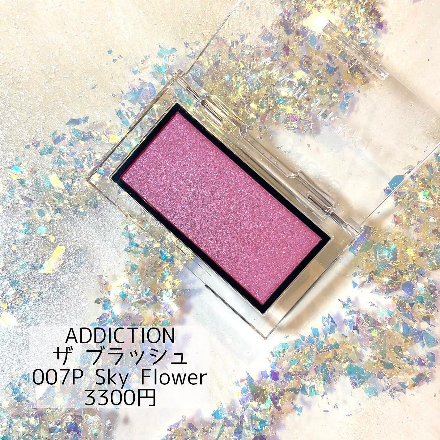 アディクション ザ ブラッシュ パール/ADDICTION/パウダーチークを使ったクチコミ(1枚目)