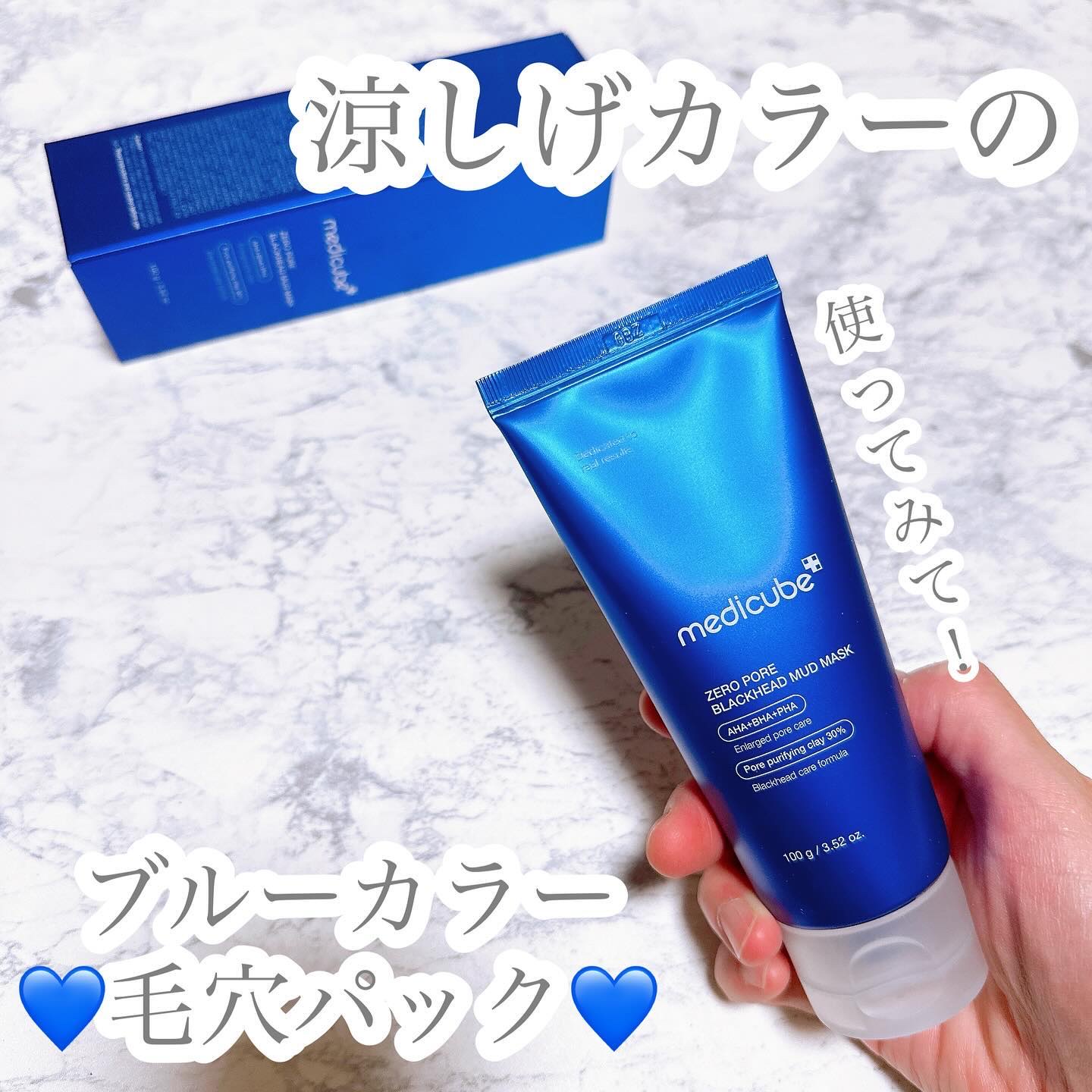 ゼロ毛穴クレイパック/MEDICUBE/洗い流すパック・マスクを使ったクチコミ（1枚目）