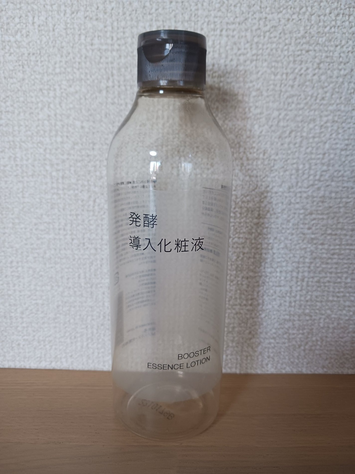 発酵導入化粧液/無印良品/化粧水を使ったクチコミ(1枚目)