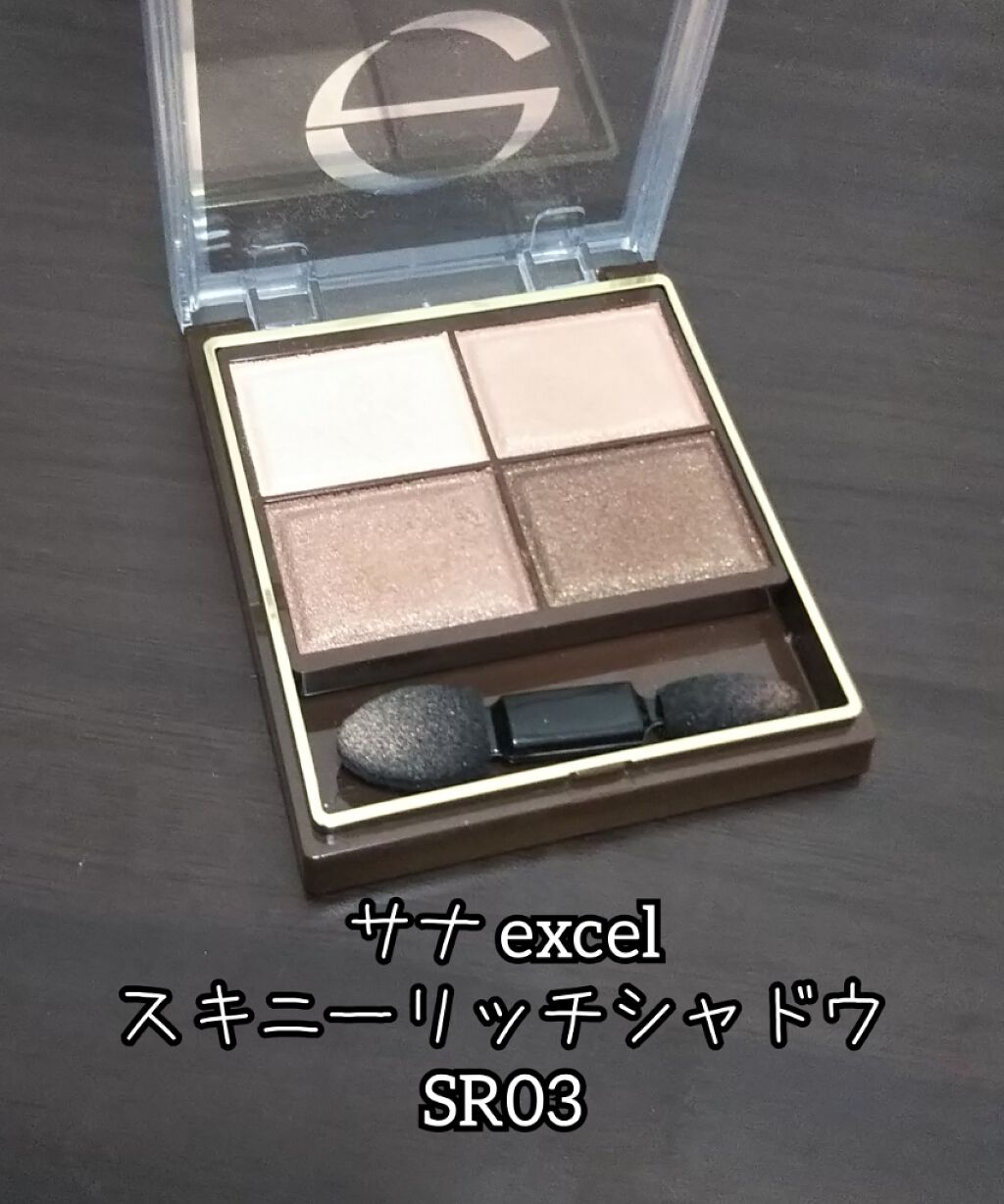 スキニーリッチシャドウ/excel/アイシャドウパレットを使ったクチコミ(2枚目)