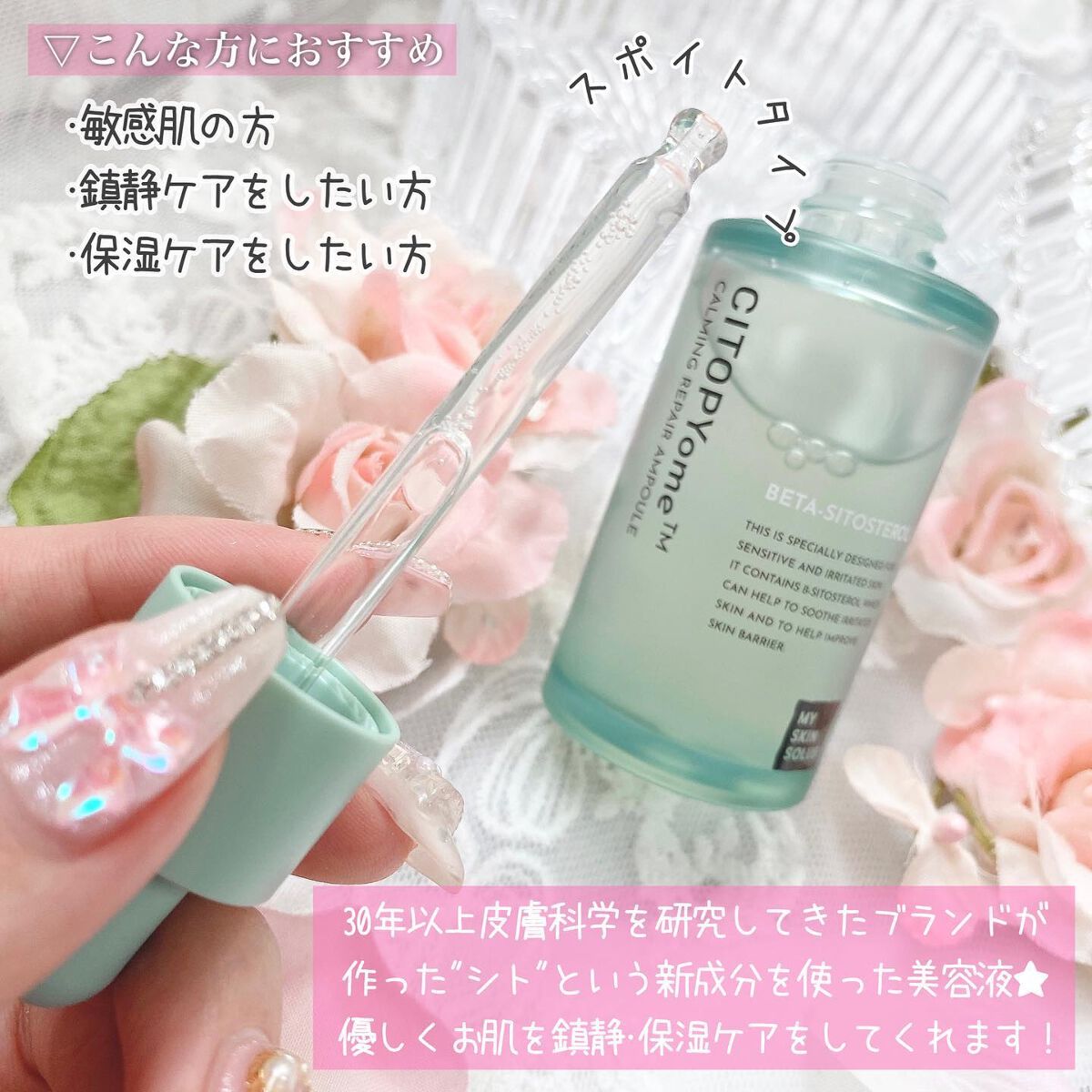 CITOPYome Calming Repair Ampoule/my skin solus/美容液を使ったクチコミ（2枚目）