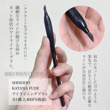 SHISEIDO HANEN FUDE アイ シェーディング ブラシのクチコミ「＼メイクに欠かせない／
【SHISEIDOの目元用ブラシ2種類レビュー✏️】

今回は､資生堂.....」（3枚目）