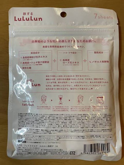 縁結びルルルン(牡丹の香り)/ルルルン/シートマスク・パックを使ったクチコミ(2枚目)