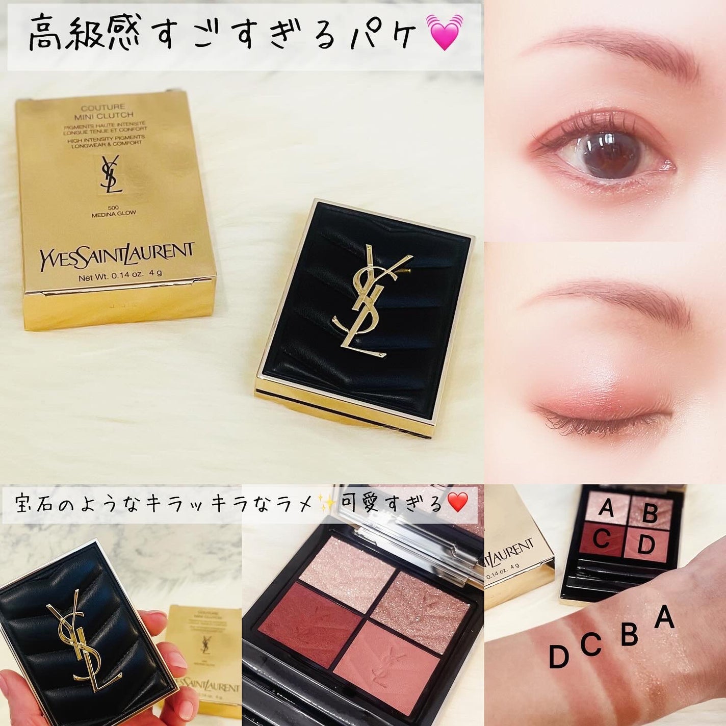クチュール ミニ クラッチ/YVES SAINT LAURENT BEAUTE/アイシャドウパレットを使ったクチコミ(2枚目)
