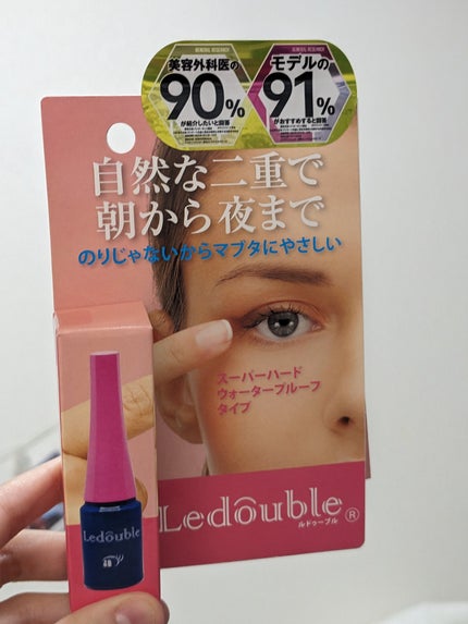 ルドゥーブル/ルドゥーブル/二重まぶた用アイテムを使ったクチコミ(1枚目)
