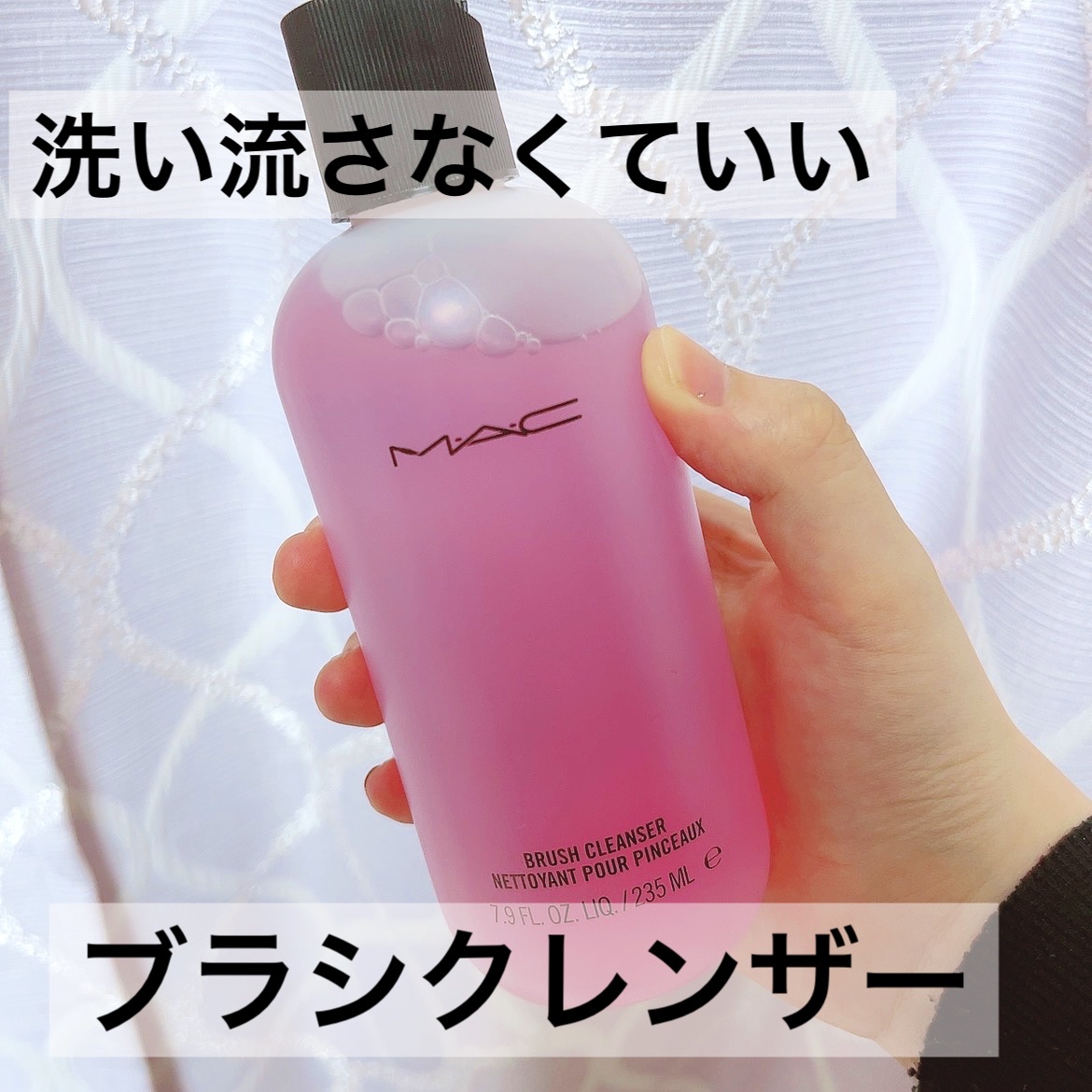 ブラシ クレンザー/M・A・C/その他化粧小物を使ったクチコミ（1枚目）