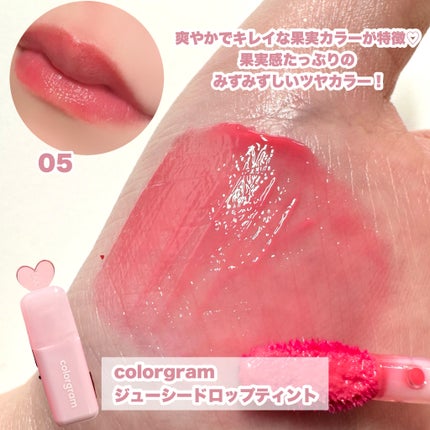 ジューシードロップティント/Colorgram/リップティントを使ったクチコミ(4枚目)