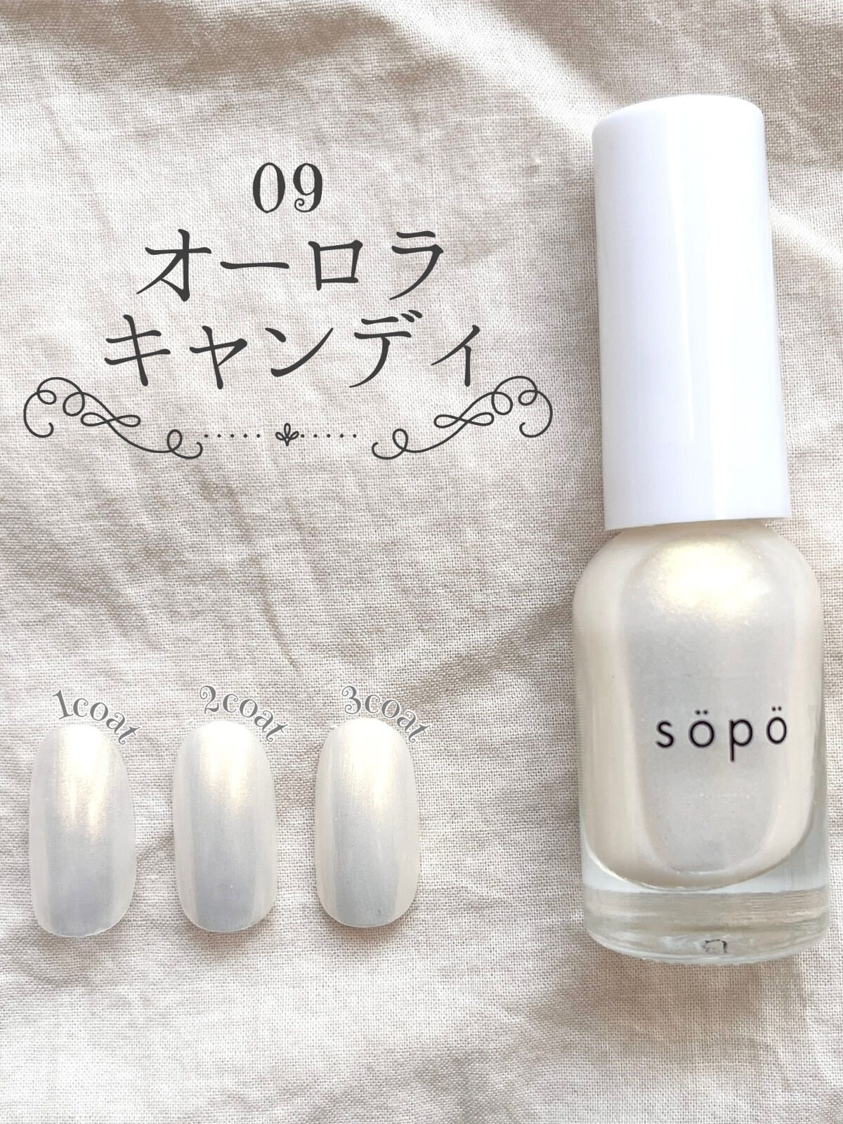 ネイルポリッシュ/sopo/マニキュアを使ったクチコミ（2枚目）