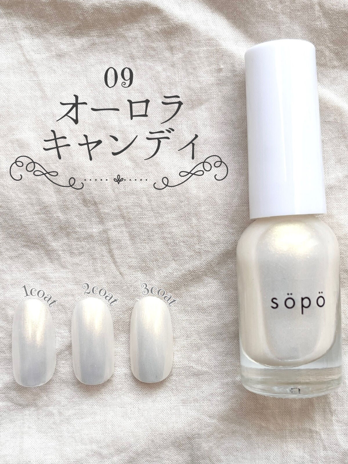 ネイルポリッシュ/sopo/マニキュアを使ったクチコミ(2枚目)