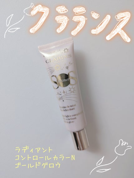 ラディアント コントロールカラー/CLARINS/化粧下地を使ったクチコミ(1枚目)