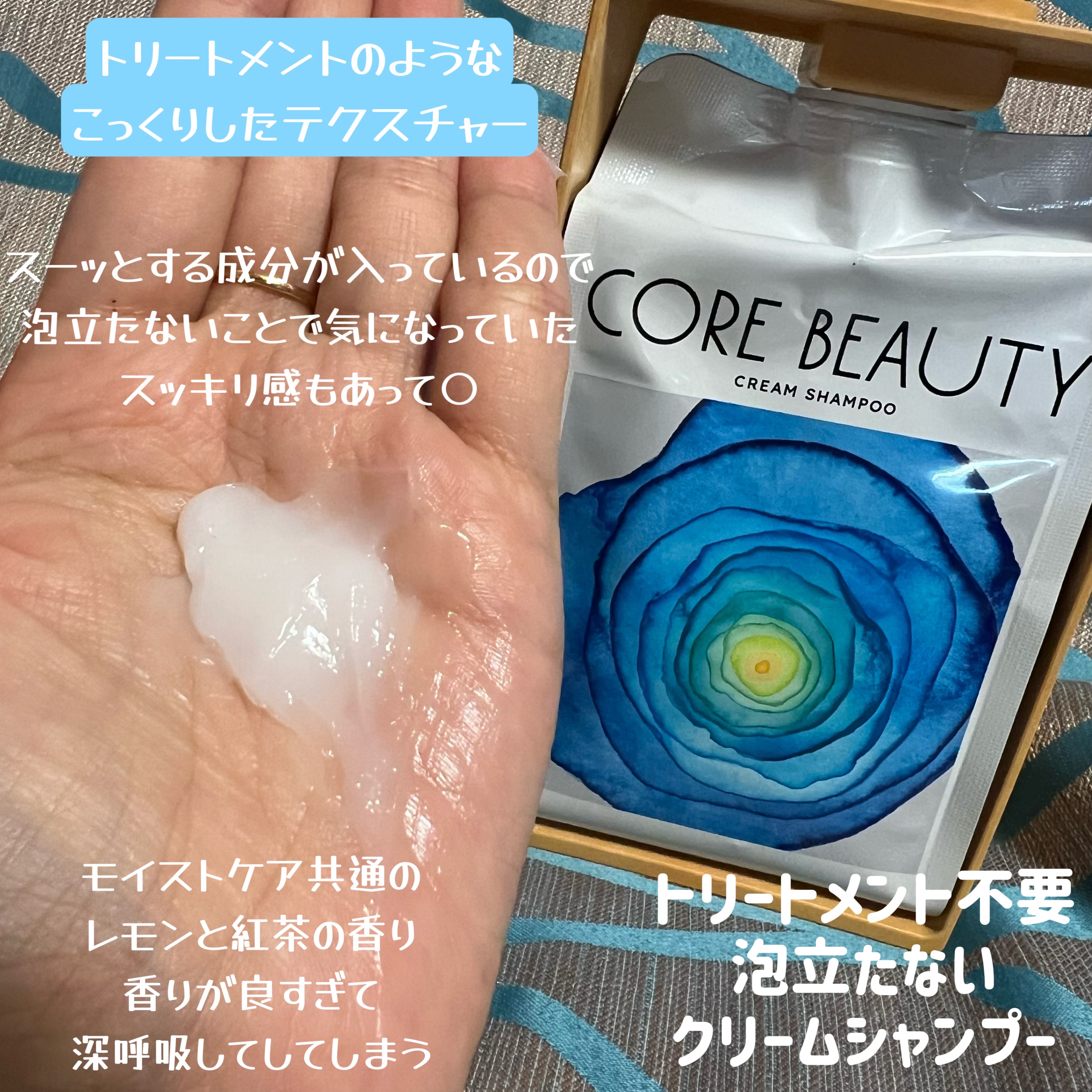 モイストケアミルク/CORE BEAUTY/アウトバストリートメントを使ったクチコミ（2枚目）