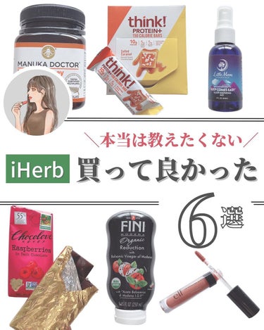 OLちゃん/田中みな実オタク on LIPS 「＼iherb購入品×ガチレビュー／⋆皆様のiherbオススメ商..」（1枚目）