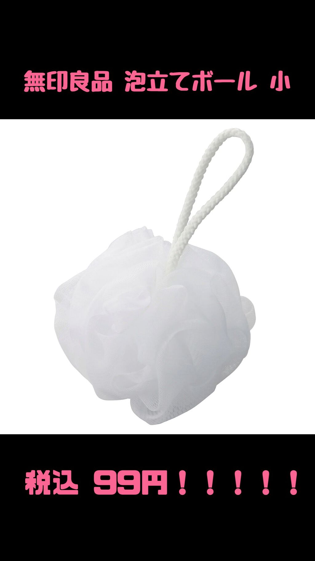 泡立てボール・小/無印良品/その他化粧小物を使ったクチコミ(2枚目)