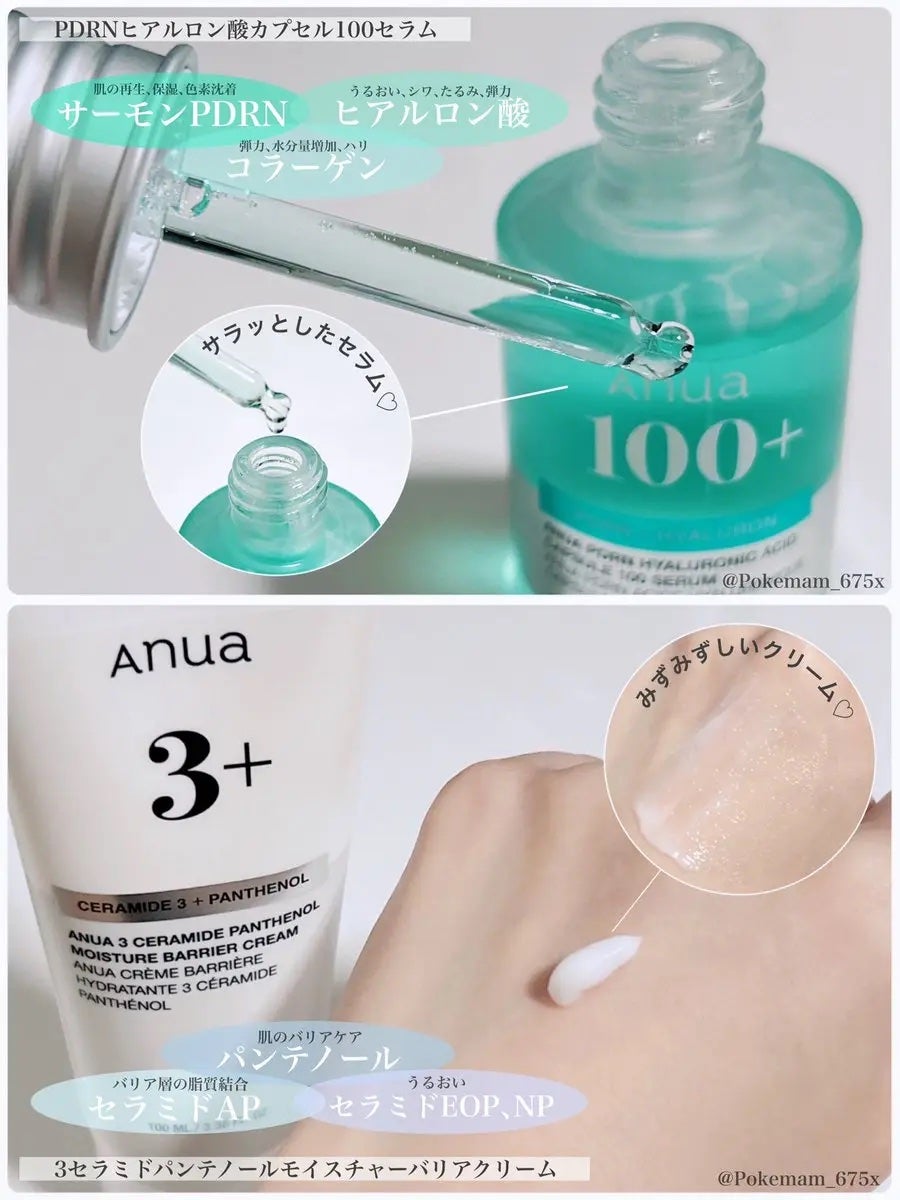 PDRNヒアルロン酸カプセル100セラム/Anua/美容液を使ったクチコミ(2枚目)