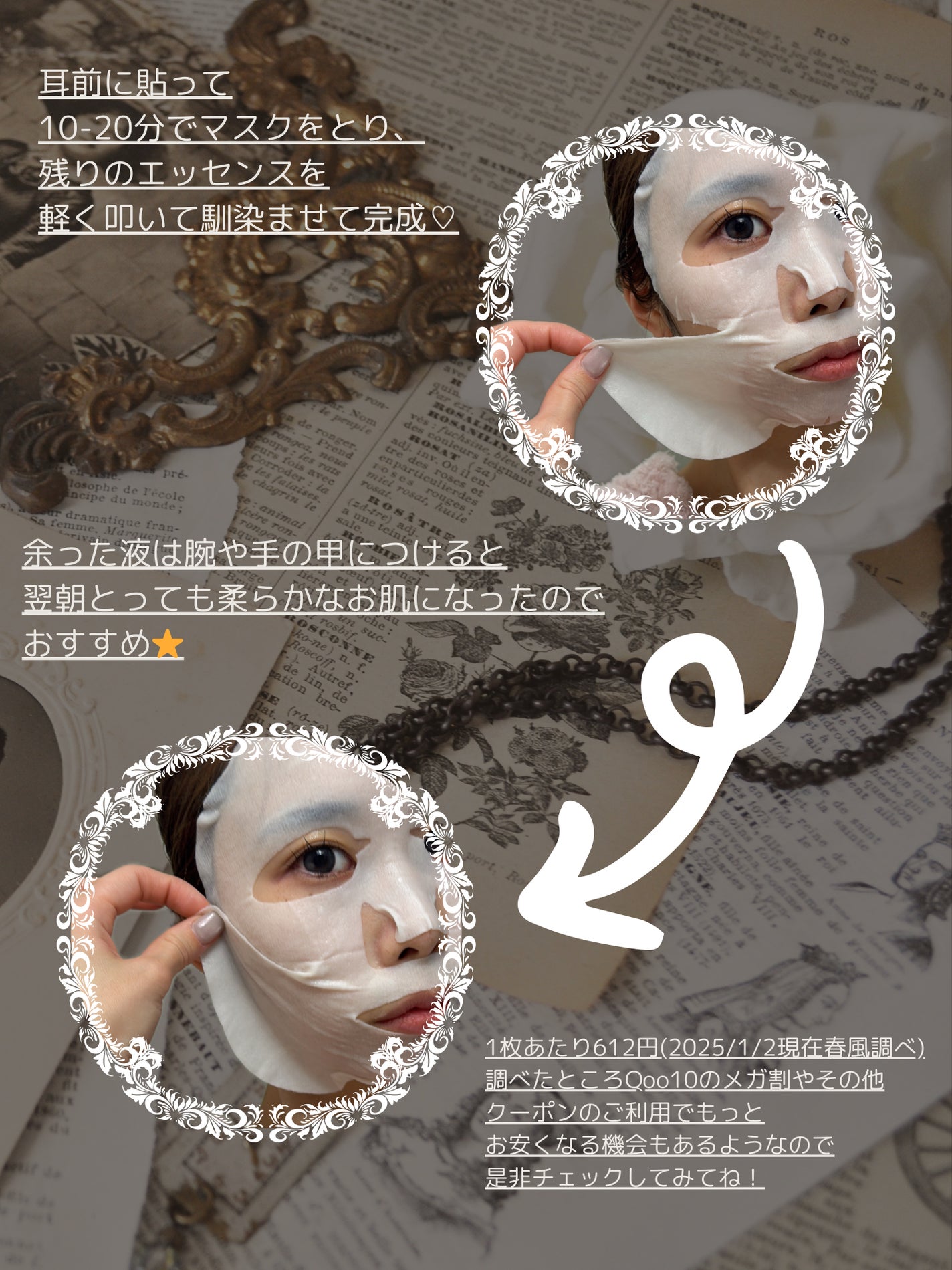 インテンシブリフテンションマスク/ダルバ/シートマスク・パックを使ったクチコミ(4枚目)