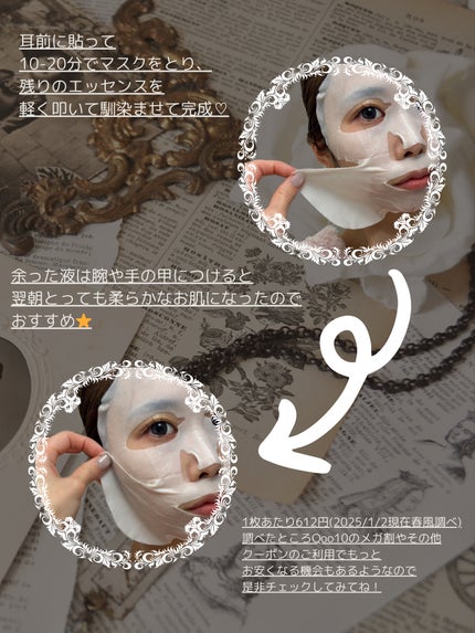 インテンシブリフテンションマスク/ダルバ/シートマスク・パックを使ったクチコミ(4枚目)