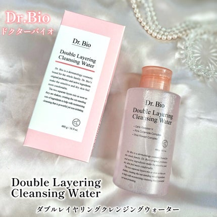 ダブルレイヤリングクレンジングウォーター/Dr.Bio/クレンジングウォーターを使ったクチコミ(1枚目)