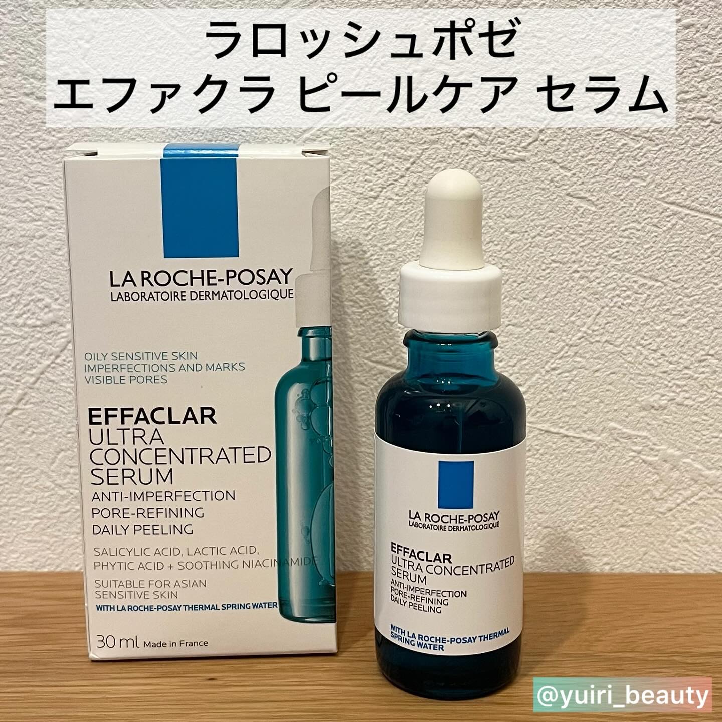 エファクラ ピールケア セラム/ラ ロッシュ ポゼ/美容液を使ったクチコミ（2枚目）