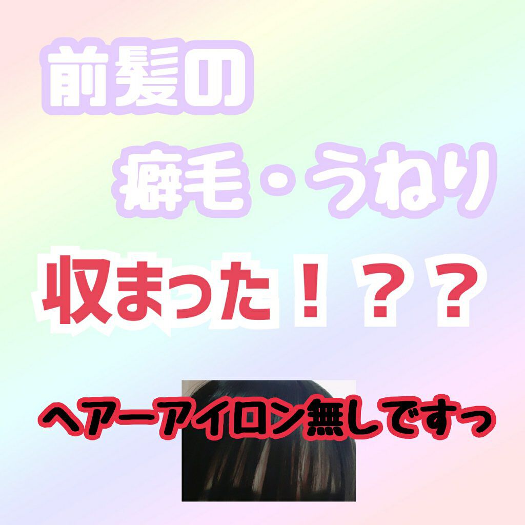 パーフェクトシャワー (さらさら) EX/MACHERIE/ヘアミストを使ったクチコミ(1枚目)