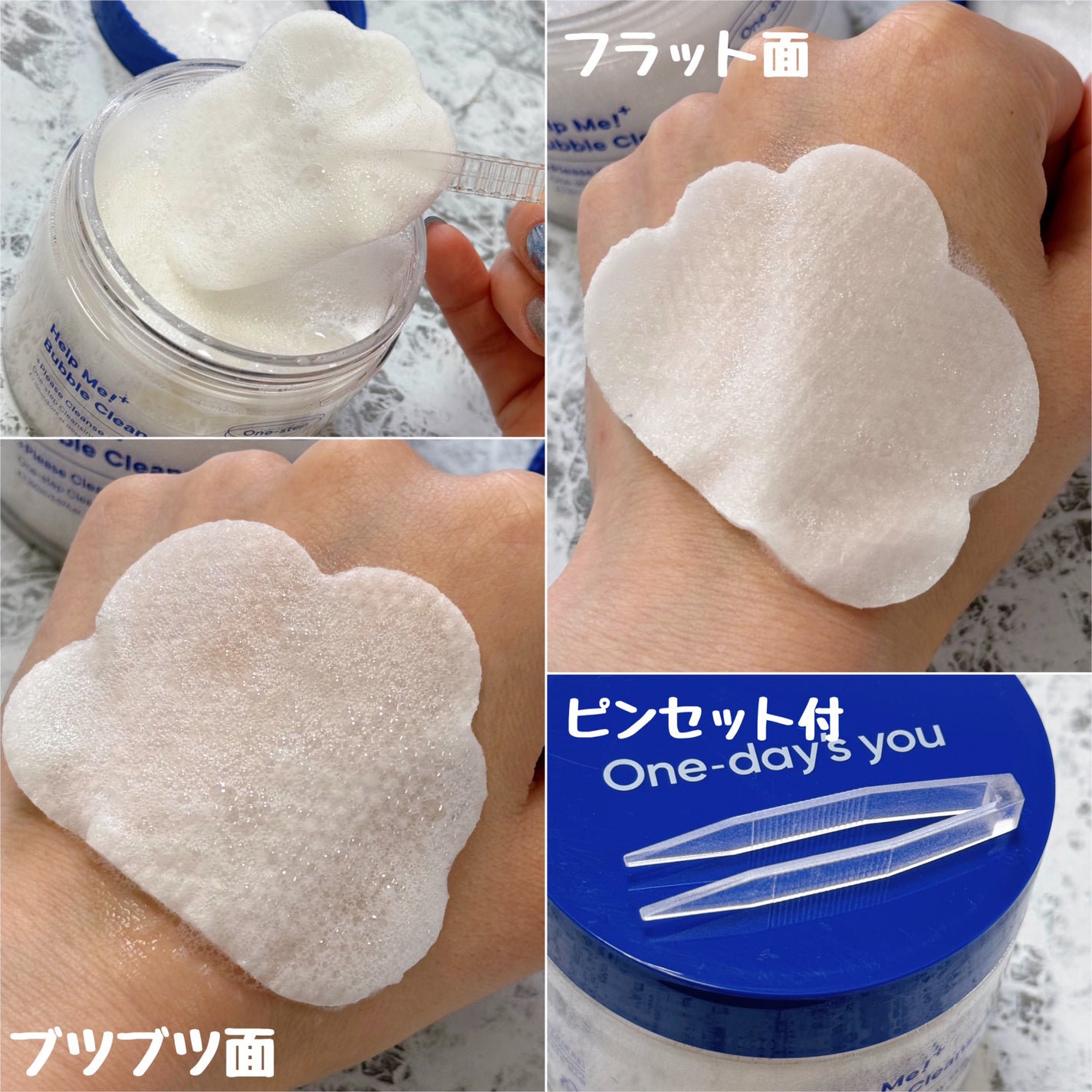 シカーミングクリーム /One-day's you/フェイスクリームを使ったクチコミ(5枚目)