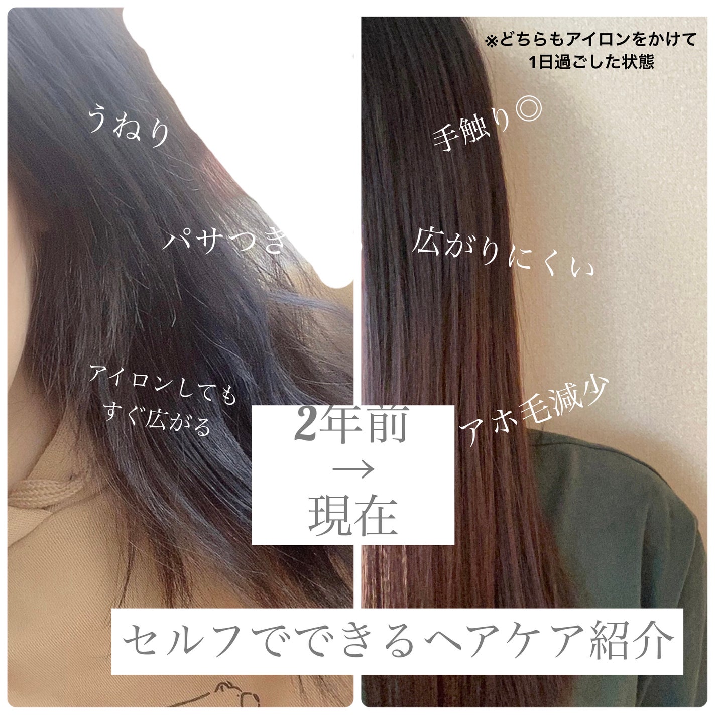 オイル/イオセラム/ヘアオイルを使ったクチコミ(1枚目)