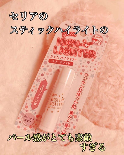 MP ジェム ハイライター/セリア/スティックハイライトを使ったクチコミ(1枚目)