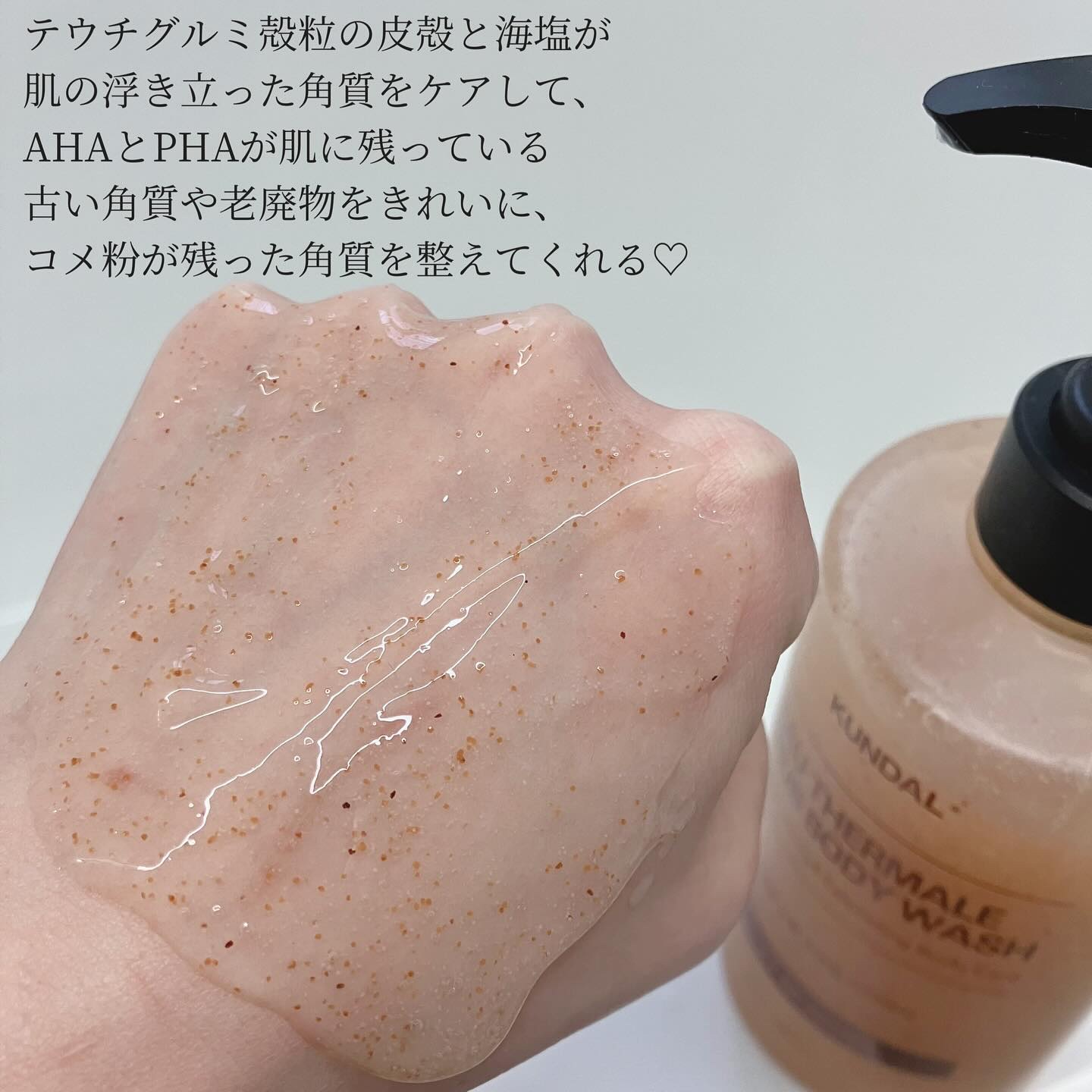 スパスクラブボディーウォッシュ/KUNDAL/ボディソープを使ったクチコミ（2枚目）