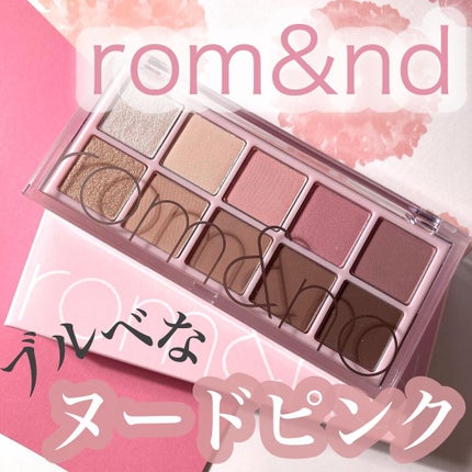 ベターザンパレット/rom&nd/アイシャドウパレットを使ったクチコミ(1枚目)