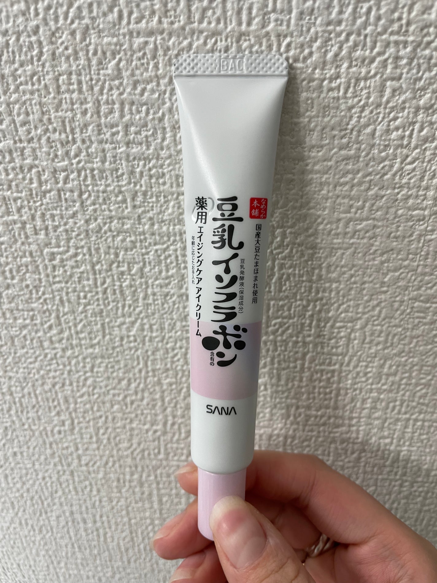 薬用リンクルアイクリーム ホワイト/なめらか本舗/アイケア・アイクリームを使ったクチコミ(1枚目)