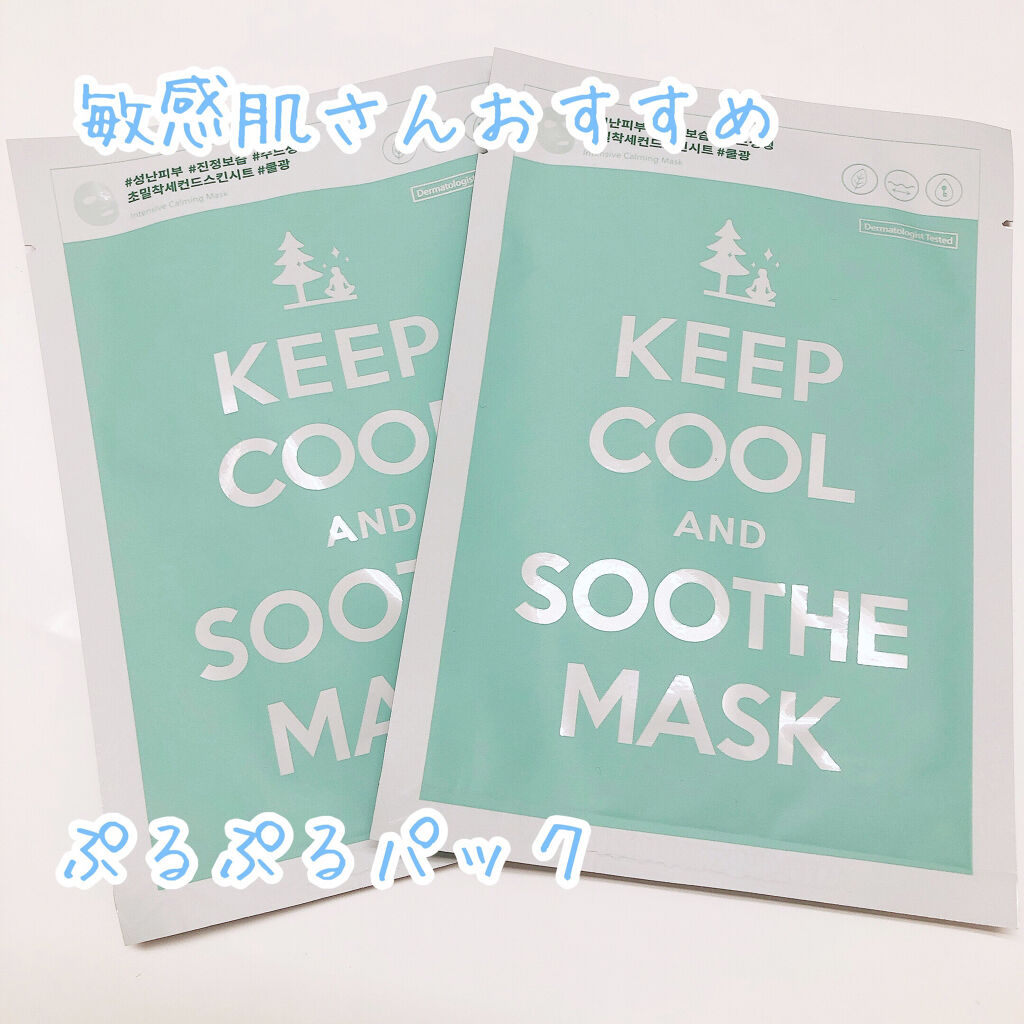 スードインテンシブカーミングマスク/KEEP COOL/シートマスク・パックを使ったクチコミ（1枚目）