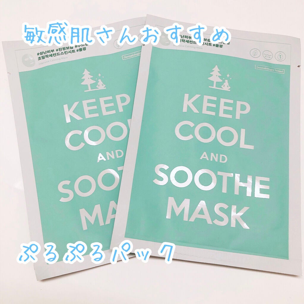 スードインテンシブカーミングマスク/KEEP COOL/シートマスク・パックを使ったクチコミ(1枚目)