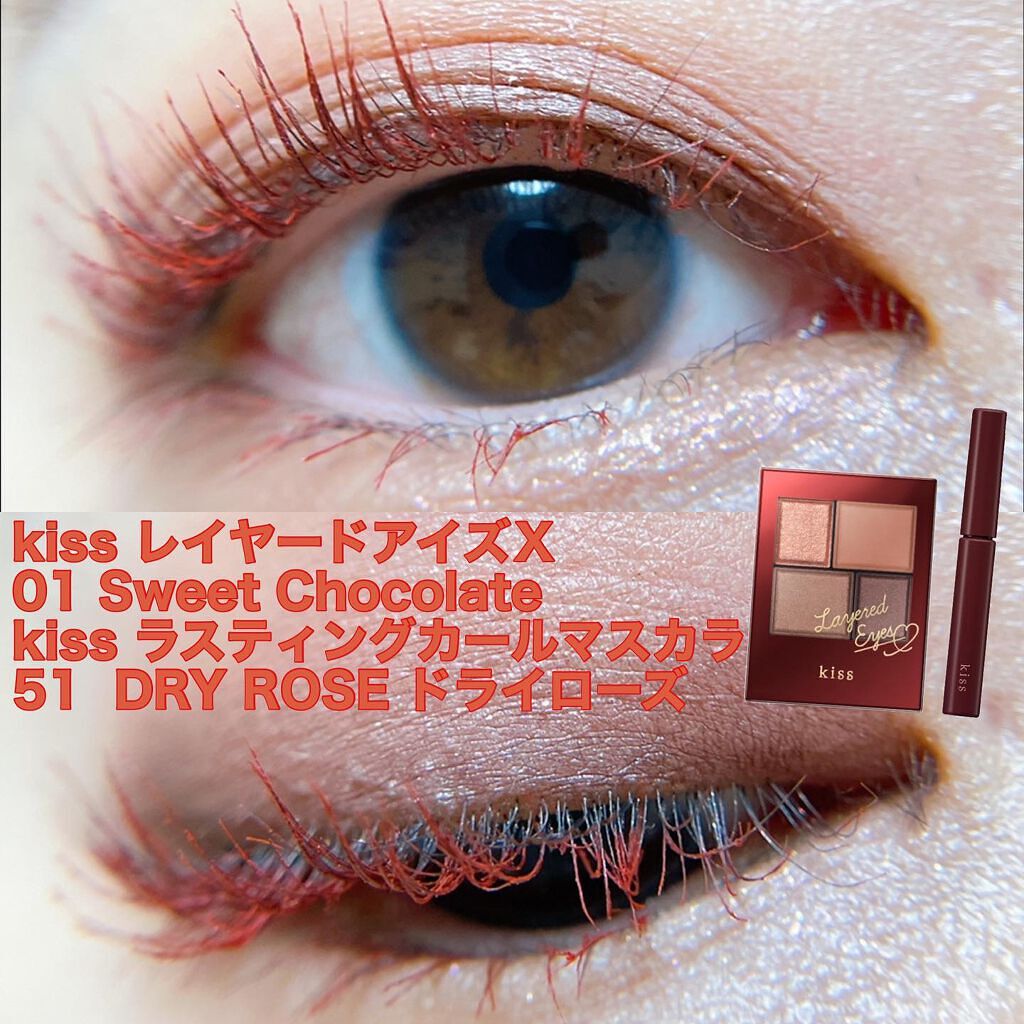 レイヤードアイズＸ 01 Sweet Chocolat/KiSS/アイシャドウパレットを使ったクチコミ（1枚目）
