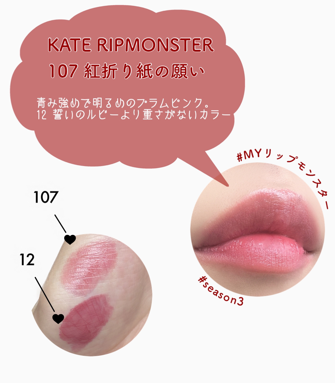 を使ったクチコミ（1枚目）