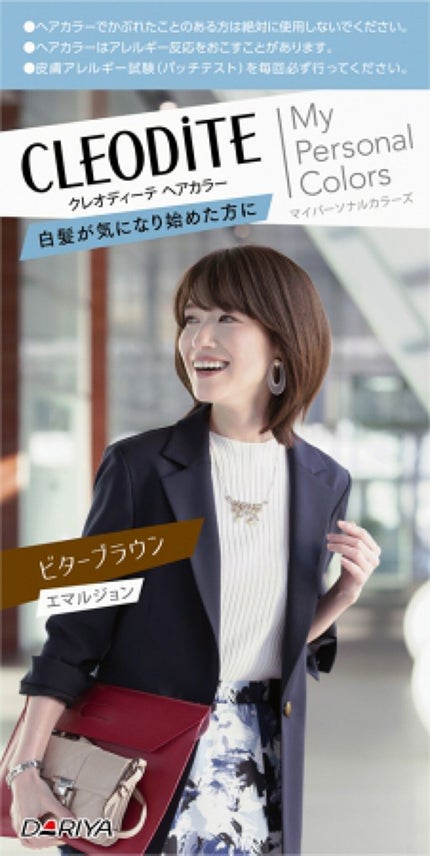 ビターブラウン(新色)