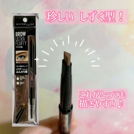 ファッションブロウ パウダーインペンシル N/MAYBELLINE NEW YORK/アイブロウペンシルを使ったクチコミ(2枚目)