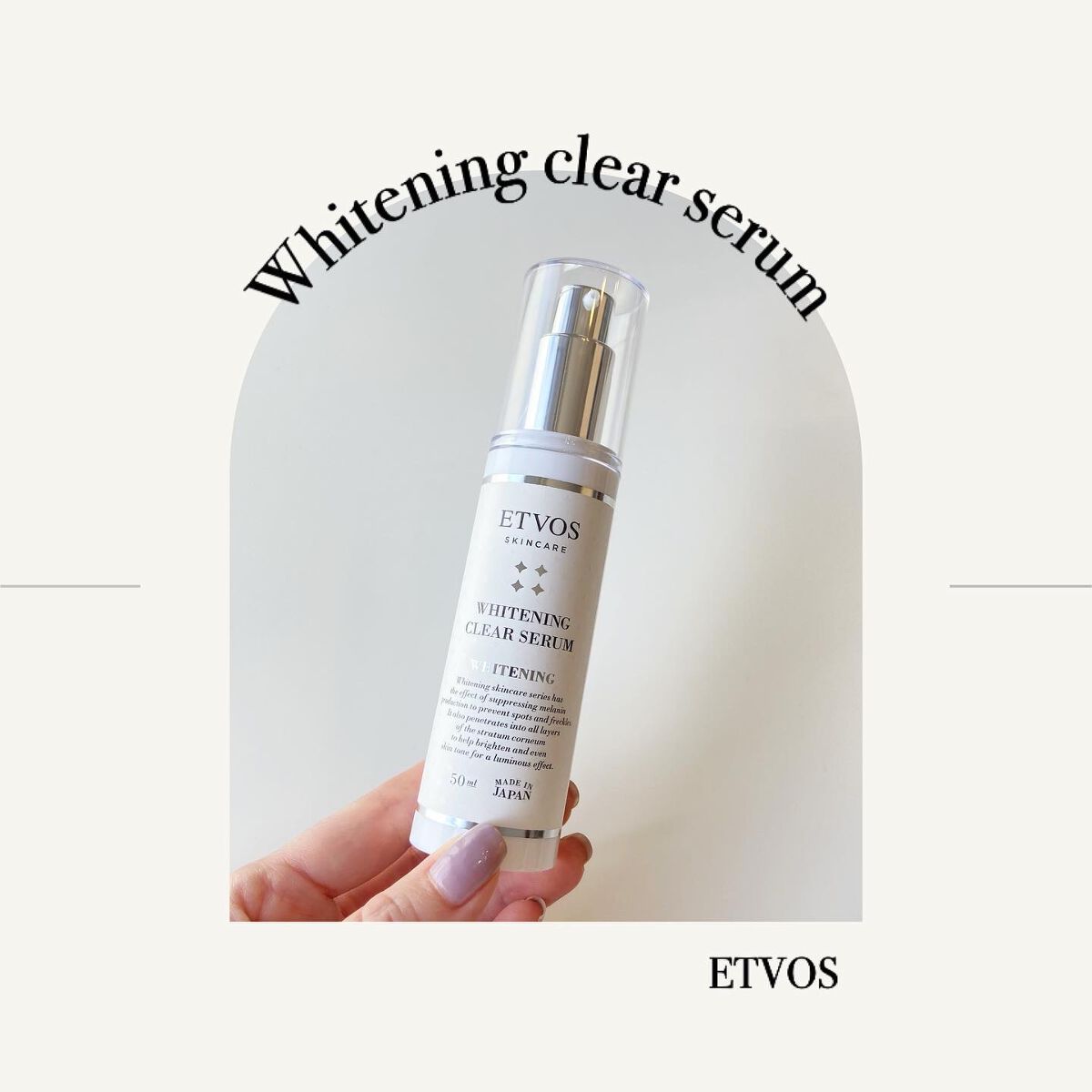 ホワイトニングクリアセラム/エトヴォス/美容液を使ったクチコミ（2枚目）
