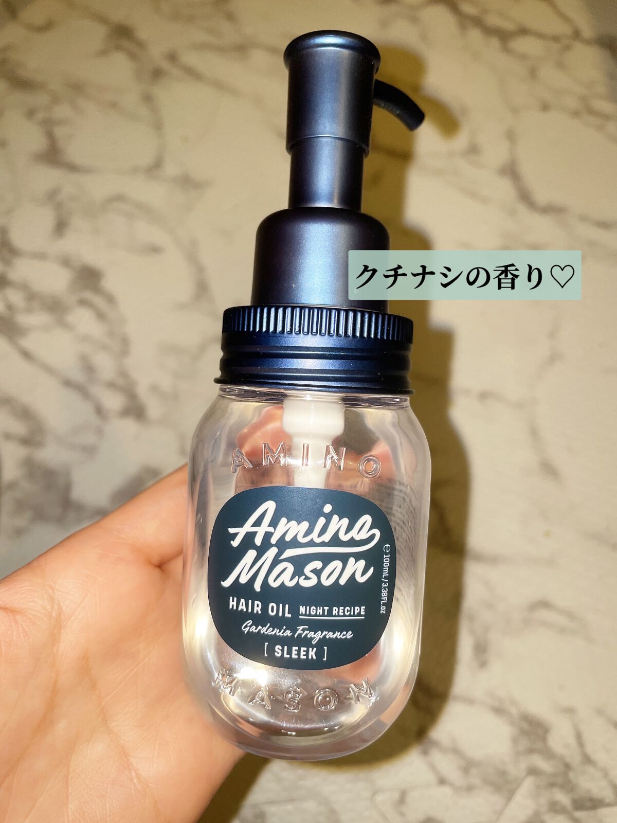 スリーク アミノセラム ヘアオイル/アミノメイソン/アウトバストリートメントを使ったクチコミ(1枚目)