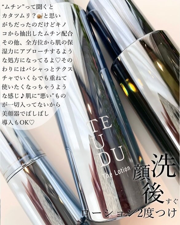 テウズ・ザ・クレンジング/TEUDU/オイルクレンジングを使ったクチコミ(3枚目)