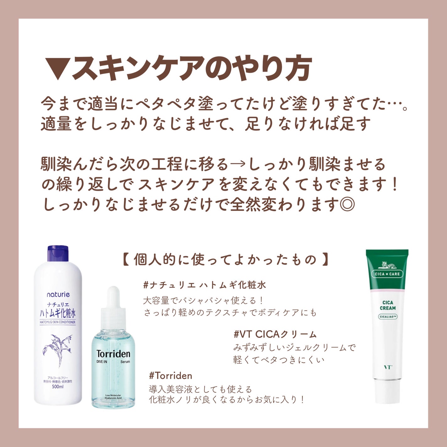 ハトムギ化粧水(ナチュリエ スキンコンディショナー R )/ナチュリエ/化粧水を使ったクチコミ(4枚目)