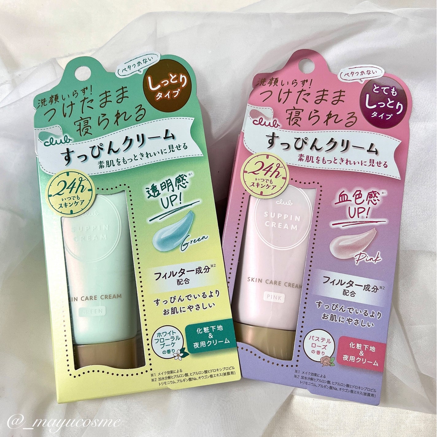 すっぴんクリームC ホワイトフローラルブーケの香り/クラブ/化粧下地を使ったクチコミ(4枚目)