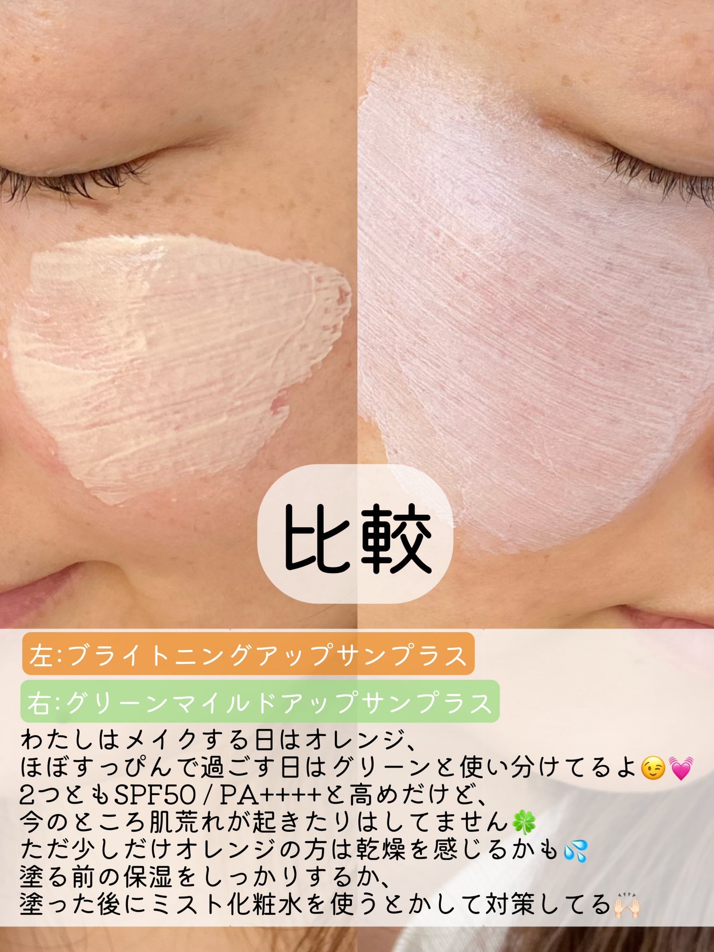 ブライトニングアップサンプラス/Dr.G/日焼け止めクリームを使ったクチコミ(6枚目)