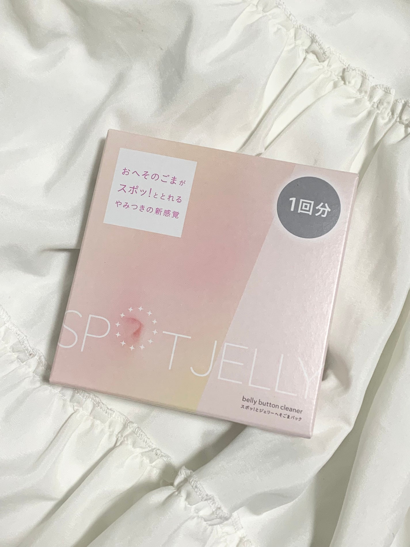 SPOT JELLY(スポッ!とジェリー)へそごまパック/花王/その他スキンケアを使ったクチコミ(1枚目)